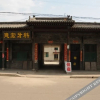 Отель Zhangjia Xiaoqi Inn, фото 16