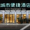 Отель City Convenience Hotel (Yanjiang Road Xintiandi Branch), фото 4