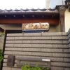 Отель Kibako Nara - Hostel, фото 1
