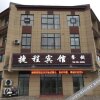Отель Express Hotel, Jixi County, фото 1