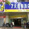Отель 7 Days Inn Shaoguan East Railway Station Sitong Market Branch, фото 1
