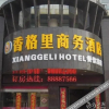 Отель Xianggeli Hotel - Yancheng, фото 31