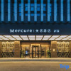 Отель Mercure Hotel (Hangzhou East Railway Station), фото 12