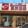 Отель Shell Zhaozhong Ancient Street, Jinzhong County Railway Station Hotel, фото 1