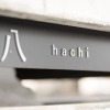 Отель Hachi, фото 16