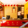Отель Baoyuan Hotel, фото 16