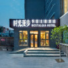 Отель Time Walk Hotel (Beijing Prince Gong's Mansion), фото 1