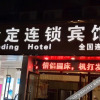 Отель Kending Business Hotel Nanjing Chengxin Avenue, фото 17