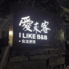 Отель I Like B&B, фото 1