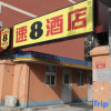 Отель Super 8(Grand View Garden store, Guang'anmen, Beijing South Railway Station), фото 1