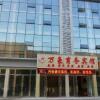 Отель Wanhao Business Hotel в Дажоу