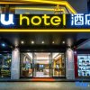 Отель iu Hotel(Shanwei City Government), фото 4