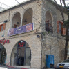 Отель Beit Yosef Guest House Zimmers Safed, фото 1