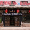Отель Shell Jinzhong Pingyao Ancient City East Gate Hotel, фото 3