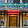 Отель City Comfort Inn Tongxiang Chongfu, фото 5