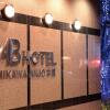 Отель AB Hotel Mikawa Anjo Honkan в Андзе