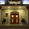 Отель Atropat Hotel Baku в Баку