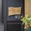 Отель GUESTHOUSE KYOTO MICaSA, фото 2