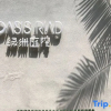 Отель Oasis Courtyard Homestay (Chaozhou Ancient City Paifang Street), фото 9