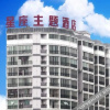 Отель Xingzuo Apartment Theme Hotel, фото 8