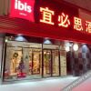 Отель Ibis Hotel (Taiyuan South Railway Station), фото 20