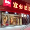 Отель Ibis Hotel (Taiyuan South Railway Station), фото 16