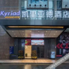 Отель Kyriad Marvelous Hotel (Foshan New City Lecong), фото 9