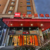 Отель Ibis Shijiazhuang Jianshe South Street Hotel, фото 1