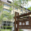Отель Yunoya Ryokan, фото 4