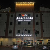 Отель Wahat Al Nafil Al Yarmouk Branch, фото 1