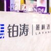 Отель Lavande(Tianhong Plaza store of Handan high speed railway station), фото 23