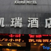 Отель Kairui Hotel, фото 4