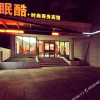Отель Mianku Business Hotel (Changchun Shuxun Branch), фото 7