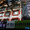 Отель Zhaodong Fule Express Hotel, фото 1