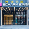 Отель Echarm Hotel Changsha Xiangya Fushan, фото 1