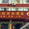 Отель Neijiang Jiayi Business Inn, фото 1