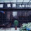 Отель Linshui Zexin Business Hotel, фото 9