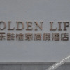 Отель Golden Life Holiday Hotel, фото 26