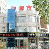 Отель City 118 Hotel Weihai Rongcheng Railway Station, фото 5
