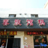 Отель Qingchun Hotel, фото 3