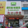 Отель 恒8连锁酒店(绍兴金柯桥大道店), фото 12
