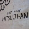 Отель Guest House Hitsujian, фото 23