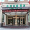 Отель GreenTree Inn Shandong Jining Zoucheng East Kuangjian Road Business Hotel, фото 28