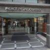 Отель Palace Inn Kagoshima в Кагосиме