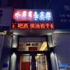 Отель Jingshi Shui'an Business Hotel, фото 1