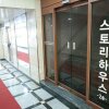 Отель Storyhouse Myeongdong, фото 16