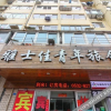 Отель Yashijia Youth Hostel, фото 14