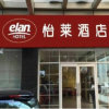 Отель Elan Guangzhou Fanyushiqiao Pedestrian Street в Гуанчжоу
