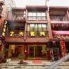 Отель Jishou 7 Days Inn, фото 1