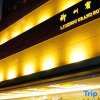 Отель Liuzhou Grand Hotel, фото 3